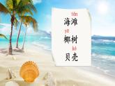 人教部编版语文二上《语文园地七》 课件+教案
