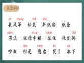 人教部编版语文二上23《纸船和风筝》 第1课时课件+教案