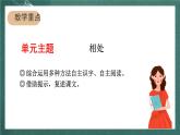 人教部编版语文二上24《风娃娃》 第2课时课件+教案