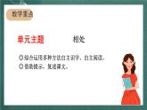 人教部编版语文二上《 语文园地八》课件+教案