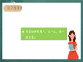 人教部编版语文二上《 语文园地八》课件+教案