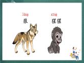 人教部编版语文二上《 语文园地八》课件+教案