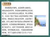 人教部编版语文六年级上册3.《六月二十七日望湖楼醉书》课件+素材