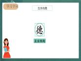人教部编版语文六年级上册3.《宿建德江》课件+素材