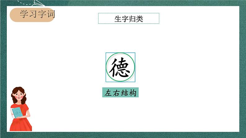 人教部编版语文六年级上册3.《宿建德江》课件+素材05