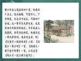 人教部编版语文六年级上册3.《西江月·夜行黄沙道中》课件+素材