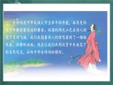 人教部编版语文六年级上册3.《西江月·夜行黄沙道中》课件+素材