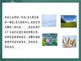 人教部编版语文六年级上册4.《花之歌》课件+素材