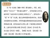 人教部编版语文六年级上册4.《花之歌》课件+素材