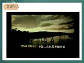 人教部编版语文六年级上册5.《长征》课件+素材