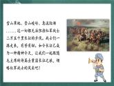 人教部编版语文六年级上册5.《长征》课件+素材