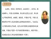 人教部编版语文六年级上册5.《长征》课件+素材