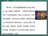 人教部编版语文六年级上册6.《狼牙山五壮士》课件+素材