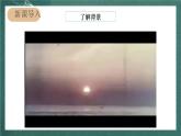 人教部編版語文六年級上冊7.《開國大典》課件+素材