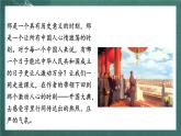 人教部編版語文六年級上冊7.《開國大典》課件+素材