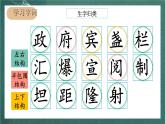 人教部編版語文六年級上冊7.《開國大典》課件+素材