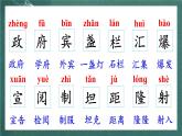 人教部編版語文六年級上冊7.《開國大典》課件+素材