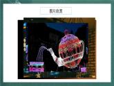 人教部編版語文六年級上冊8.《燈光》課件+素材