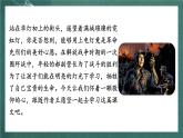人教部編版語文六年級上冊8.《燈光》課件+素材