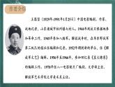 人教部編版語文六年級上冊8.《燈光》課件+素材