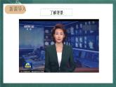 人教部编版语文六年级上册9.《我的战友邱少云》课件+素材