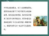 人教部编版语文六年级上册9.《我的战友邱少云》课件+素材