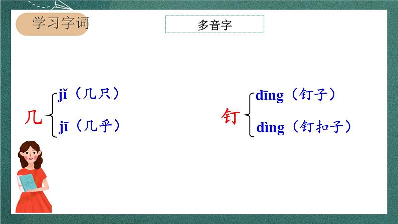 人教部编版语文六年级上册9.《我的战友邱少云》课件+素材06