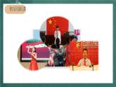 人教部编版语文六年级上册第二单元习作《演讲》课件+素材