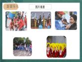 人教部编版语文六年级上册第二单元习作《多彩的活动》课件+素材