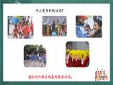 人教部编版语文六年级上册第二单元习作《多彩的活动》课件+素材