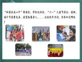 人教部编版语文六年级上册第二单元习作《多彩的活动》课件+素材