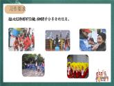 人教部编版语文六年级上册第二单元习作《多彩的活动》课件+素材