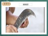 人教部编版语文六年级上册10.《竹节人》课件+素材