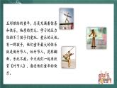 人教部编版语文六年级上册10.《竹节人》课件+素材