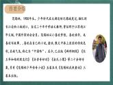 人教部编版语文六年级上册10.《竹节人》课件+素材