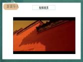 人教部編版語文六年級上冊12.《故宮博物院》課件+素材