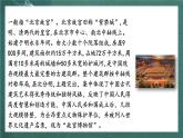 人教部編版語文六年級上冊12.《故宮博物院》課件+素材