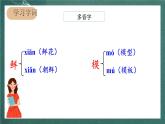 人教部編版語文六年級上冊12.《故宮博物院》課件+素材