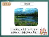 人教部编版语文六年级上册第三单元习作《____让生活更美好》课件+素材