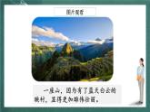 人教部编版语文六年级上册第三单元习作《____让生活更美好》课件+素材
