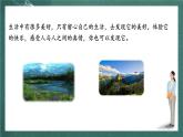 人教部编版语文六年级上册第三单元习作《____让生活更美好》课件+素材