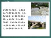 人教部編版語文六年級(jí)上冊13.《橋》課件+素材