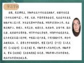 人教部編版語文六年級(jí)上冊13.《橋》課件+素材