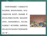 人教部編版語文六年級(jí)上冊13.《橋》課件+素材
