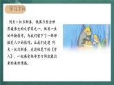人教部編版語文六年級上冊14.《窮人》課件+素材