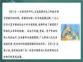 人教部編版語文六年級上冊14.《窮人》課件+素材