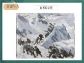人教部编版语文六年级上册15.《金色的鱼钩》课件+素材
