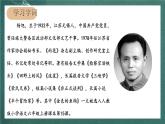 人教部编版语文六年级上册15.《金色的鱼钩》课件+素材