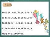 人教部編版語文六年級上冊15《快樂讀書吧》課件+素材