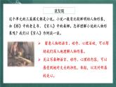 人教部编版语文六年级上册《语文园地四》课件+素材